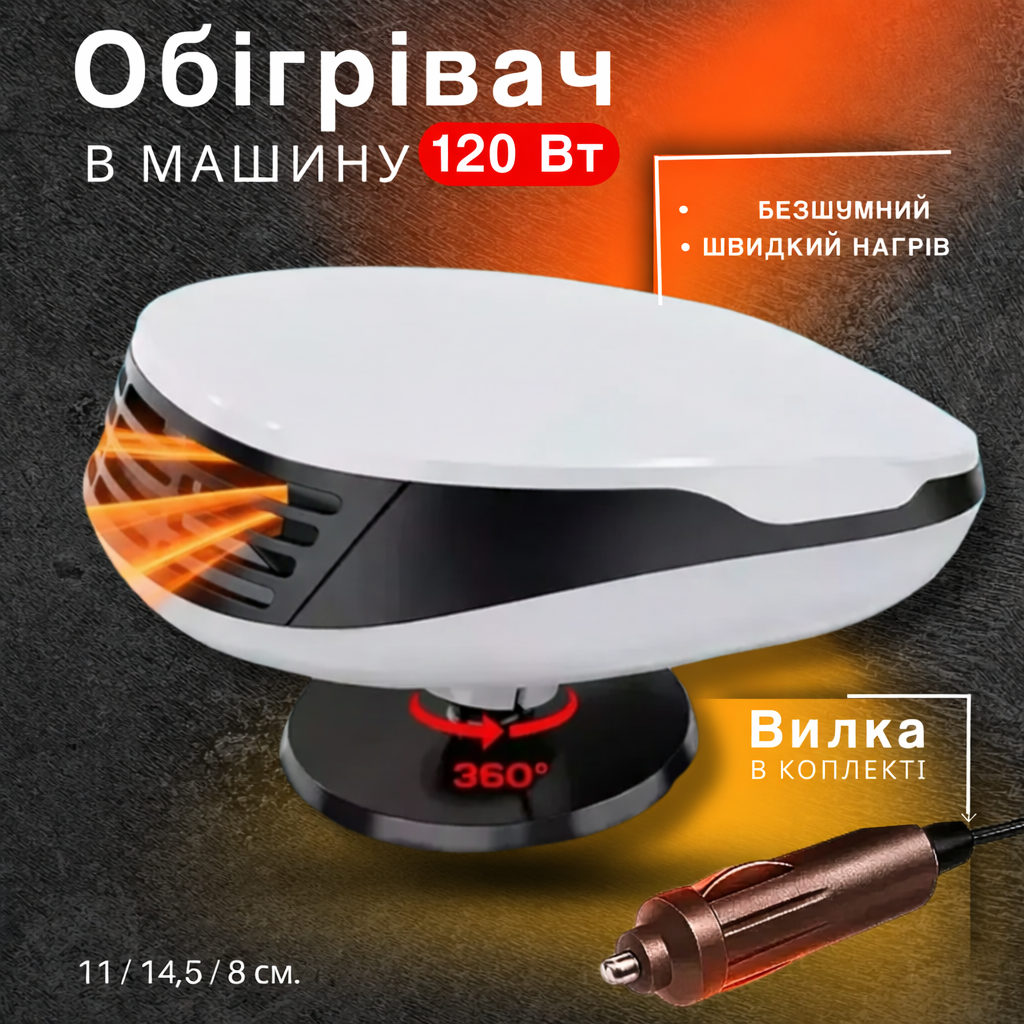 Car Heater